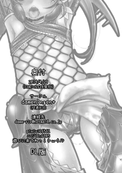 Page 29 of 緊クエ!発情獣達を狩れ!