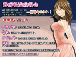 Page 22 of Kisei Juui Suzune Ch. 58