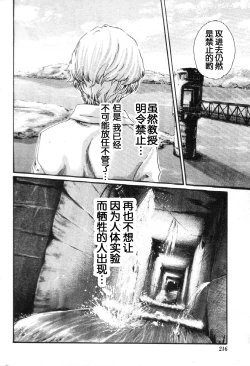 Page 9 of Kisei Juui Suzune Ch. 58