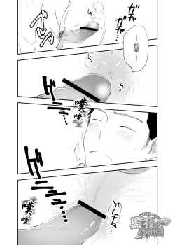 Page 30 of Senpai ni Yobai Suru Hanashi. | 私通前辈的事