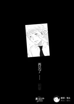 Page 43 of Senpai ni Yobai Suru Hanashi. | 私通前辈的事