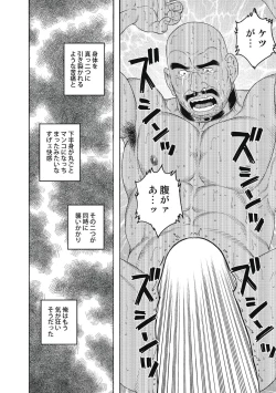 Page 110 of Planet Brobdingnag