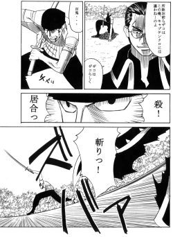 Page 28 of POWER 7 CDver1.0