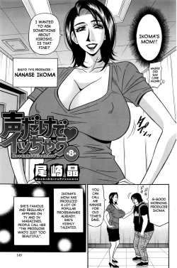 Page 3 of Koe dake de Icchau Ch. 8