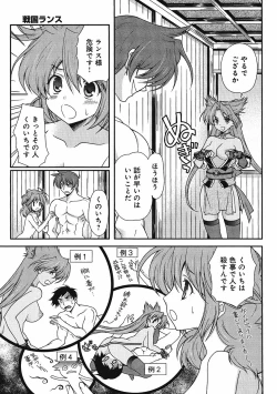 Page 109 of Sengoku Rance Chp 00-04