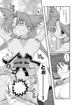 Page 115 of Sengoku Rance Chp 00-04