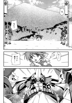 Page 11 of Sengoku Rance Chp 00-04