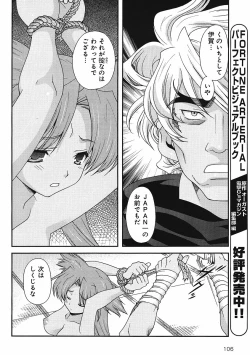 Page 125 of Sengoku Rance Chp 00-04