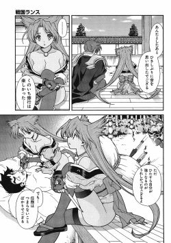 Page 134 of Sengoku Rance Chp 00-04