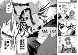 Page 13 of Sengoku Rance Chp 00-04