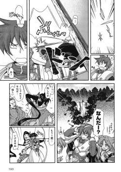 Page 145 of Sengoku Rance Chp 00-04