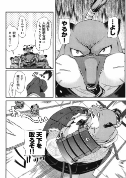 Page 152 of Sengoku Rance Chp 00-04