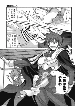 Page 159 of Sengoku Rance Chp 00-04