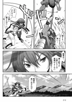 Page 164 of Sengoku Rance Chp 00-04