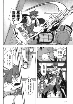 Page 166 of Sengoku Rance Chp 00-04