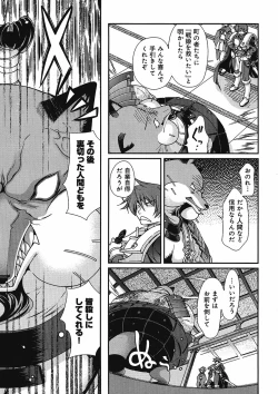 Page 167 of Sengoku Rance Chp 00-04