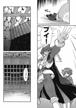 Page 169 of Sengoku Rance Chp 00-04