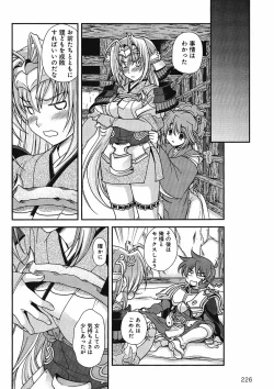 Page 177 of Sengoku Rance Chp 00-04