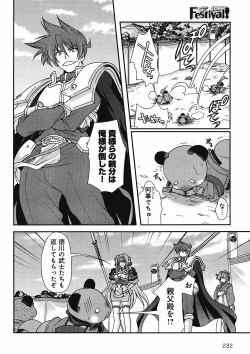 Page 182 of Sengoku Rance Chp 00-04