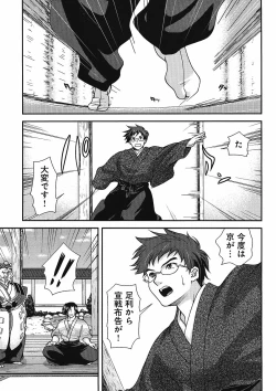 Page 185 of Sengoku Rance Chp 00-04