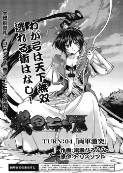 Page 187 of Sengoku Rance Chp 00-04