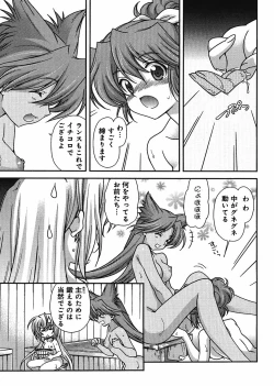 Page 189 of Sengoku Rance Chp 00-04