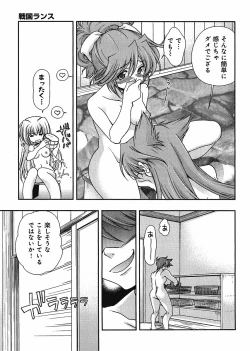 Page 191 of Sengoku Rance Chp 00-04