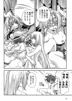 Page 194 of Sengoku Rance Chp 00-04