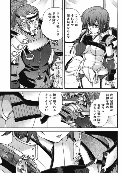 Page 202 of Sengoku Rance Chp 00-04