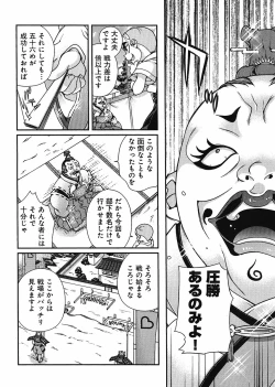 Page 205 of Sengoku Rance Chp 00-04