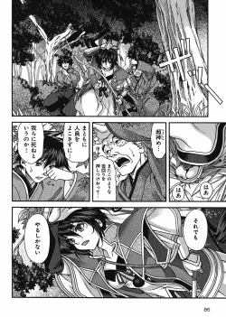 Page 207 of Sengoku Rance Chp 00-04