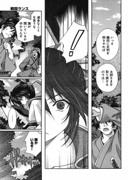 Page 208 of Sengoku Rance Chp 00-04