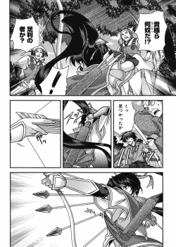 Page 209 of Sengoku Rance Chp 00-04