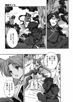 Page 212 of Sengoku Rance Chp 00-04