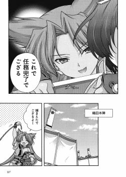 Page 218 of Sengoku Rance Chp 00-04