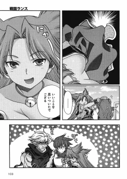 Page 224 of Sengoku Rance Chp 00-04