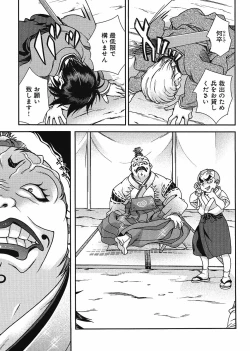 Page 226 of Sengoku Rance Chp 00-04