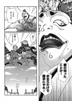 Page 227 of Sengoku Rance Chp 00-04