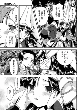 Page 22 of Sengoku Rance Chp 00-04
