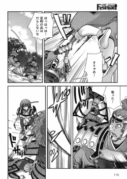 Page 231 of Sengoku Rance Chp 00-04