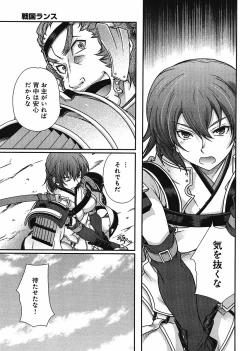 Page 232 of Sengoku Rance Chp 00-04
