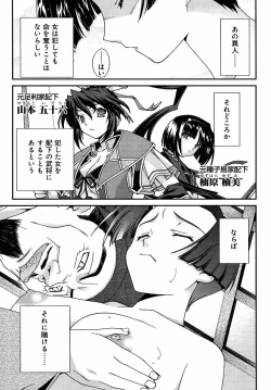 Page 34 of Sengoku Rance Chp 00-04