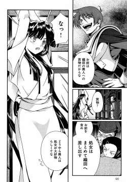 Page 37 of Sengoku Rance Chp 00-04