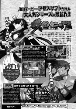 Page 45 of Sengoku Rance Chp 00-04