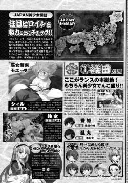 Page 46 of Sengoku Rance Chp 00-04