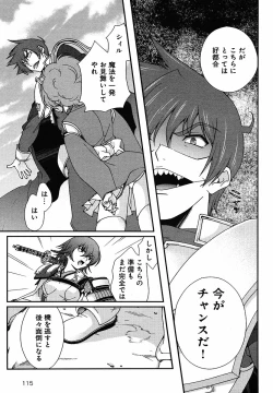 Page 52 of Sengoku Rance Chp 00-04