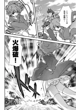 Page 53 of Sengoku Rance Chp 00-04