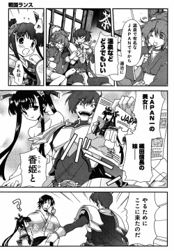 Page 59 of Sengoku Rance Chp 00-04