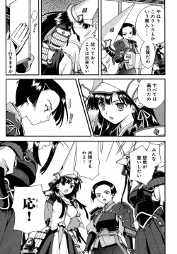 Page 5 of Sengoku Rance Chp 00-04