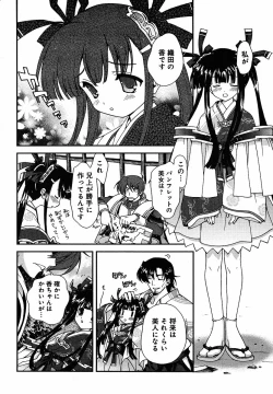 Page 62 of Sengoku Rance Chp 00-04